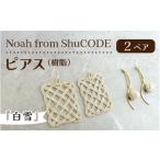 Noah from ShuCODE ピアス