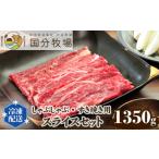 国分牧場 スライスセット