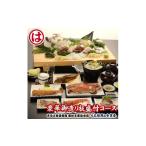 お食事券 まるは食堂旅館 南知多豊浜本店