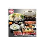お食事券 まるは食堂 旅館 ペア 食事券 ふぐ