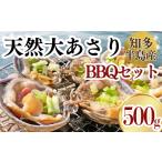 魚貝類 あさり 訳あり 岬だよりの知多半島名物