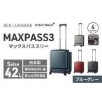 カバン PROTeCA MAXPASS-3