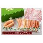 肉 ハム 内のドイツハム ソーセージ専門店