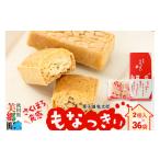 和菓子 もなか 2023年11月19日TV紹介