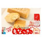 和菓子 もなか 2023年11月19日TV紹介