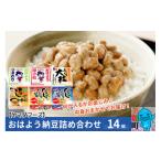 加工品等 納豆 ヤマダフーズ おはよう納豆