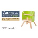 家具 Carota-mini~カロタミニ~