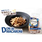 菓子 スナック 一度食べると止まらない ドン