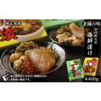 魚貝類 数の子 老舗の味 名産 漬けセット 秋元水産
