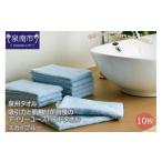 タオル 寝具 フェイスタオル 泉州タオル 吸水力と肌触りが…