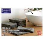 タオル 寝具 フェイスタオル 泉州タオル 吸水力と肌触りが…