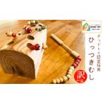 玩具 訳あり品 月10個 ひっつきむし ~グッドトイ認定玩具~