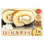 ケーキ カステラ ロールケーキ 創業明治34年