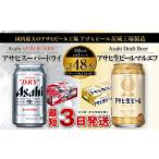 ふるさと納税 ビール �