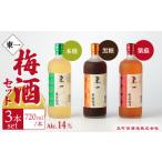お酒 リキュール 梅酒 東一 本格梅酒 黒糖梅酒