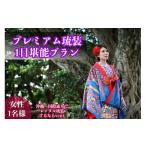 fu.... налог body . билет Okinawa префектура Naha город в аренду . оборудование veni premium . оборудование 1 день . талант план ( женщина 1 имя )l Okinawa Naha город в аренду . оборудование premium женщина f...