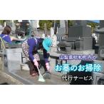 イベントやチケット等 お掃除代行サービス