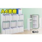 木工品 竹工品 A4ファイル収納 3段 ホワイト