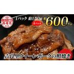豚肉 バラ 吉良里クイーンポークの照焼き