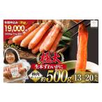 ふるさと納税 カニ ずわいガニ 宮城県 気仙沼市 極太 生本ずわいがに 棒肉ポーション 約500g 13本〜20本入り 殻剥き不要 脚肉のみ カネダイ 宮城県 気仙沼市 2…