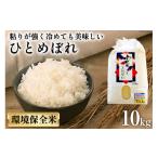 ふるさと納税 米 ひと�