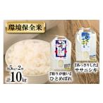ふるさと納税 米 宮城�