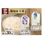 ふるさと納税 米 宮城�