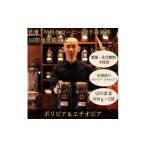 ふるさと納税 コーヒー コーヒー豆 静岡県 富士宮市 0012-59-07 オーガニックコーヒー 豆・ボリビア＆エチオピア｜中深煎り｜赤富士珈琲｜利き珈琲チャンピオ…