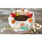 ケーキ カステラ バースデーアイスケーキ