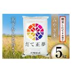 ふるさと納税 米 宮城�