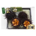 fu.... налог морской еж Miyagi префектура .. болото город время ограничено отправка три суша производство морской еж . имеется 10 шт san ..... Miyagi префектура .. болото город 20564808 сырой .... Kitamura saki морской еж seafood...