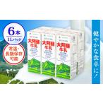飲料類 牛乳 令和8年熊本地震復興支援 大阿蘇牛乳 1000ml
