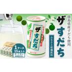 果汁飲料 徳島と言えばコレ ザ すだち カートカン