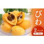 fu.... налог фрукты вид локва Kochi префектура . дверь город чёрный уголок локва 12~16 шар крупный ..biwa фрукты фрукты День матери . плоды время ограничено первый лето сезон Kochi .. локва 12 из 16 шар (...