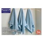 タオル 寝具 フェイスタオル 泉州タオル 吸水力と肌触りが…