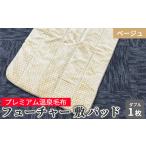 タオル 寝具 毛布 ソフィアニューマイヤー毛布