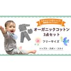 服 子ども グレー 系 オーガニックコットン