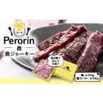愛犬用 Yellからの大興奮GIFT ~Perorin~