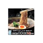 ラーメン 冷凍 石臼挽き中華そば6食セット