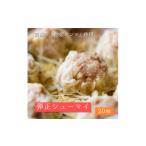 大粒 焼売 弾正シューマイ20個 5個入×4