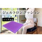 ジェルトロン クッションS ジェル デスク