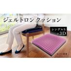 ジェルトロン クッション 3D+ ジェル デスク