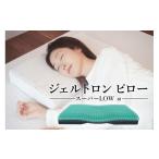 タオル 寝具 枕 ジェルトロン スーパーピロー