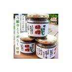 万願寺とうがらし味噌 4瓶
