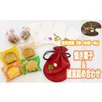 福祉施設製品 食品 焼き菓子 詰め合わせ Pole2