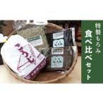 味噌 生こうじ 大阪屋の麹で作る 手作り もろみ食べ比べ
