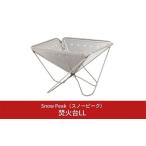 ふるさと納税 アウトドアグッズ 新潟県 三条市 スノーピーク 焚火台LL ST-034 (Snow Peak) キャンプ用品 アウトドア用品 092S001