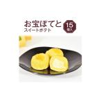 焼菓子 チョコレート お宝ぽてと 15個入り