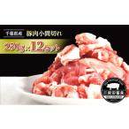 豚肉 バラ 農場直送 小間切れ 小分け 3kg