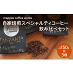 コーヒー コーヒー豆 mappee coffee